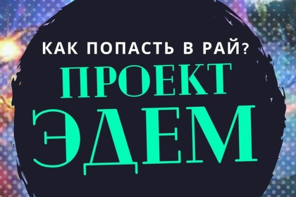 Зайти на кракен