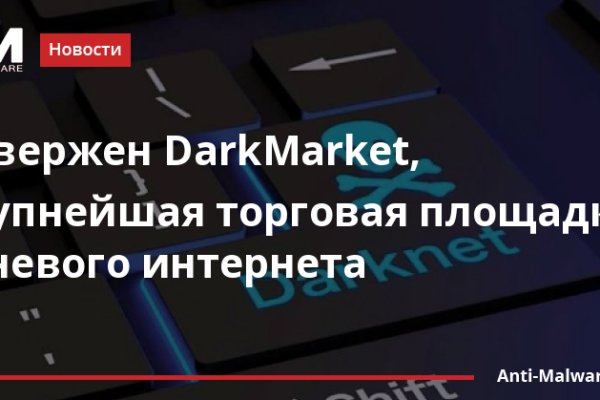 Кракен наркомаркетплейс