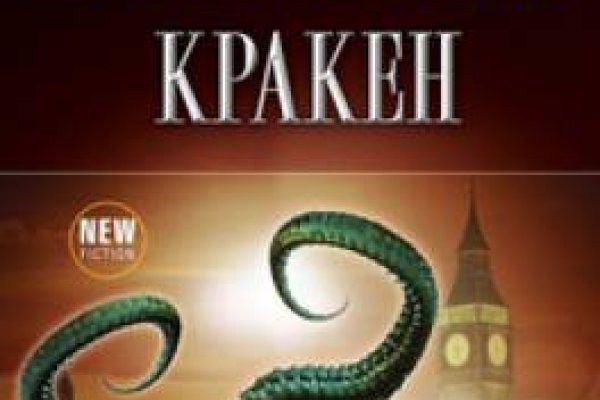 Kraken online
