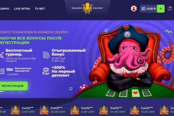 Кракен пишет пользователь не найден