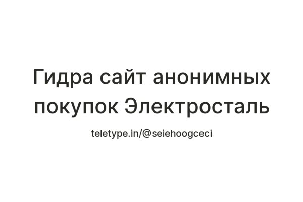 Кракен закладки