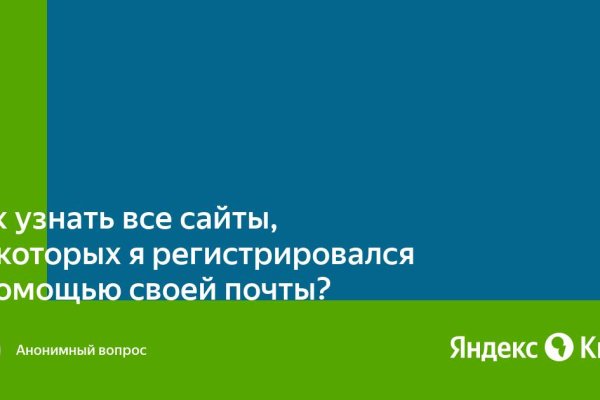 Кракен не работает