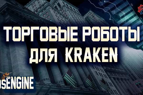 Рабочее зеркало на кракен
