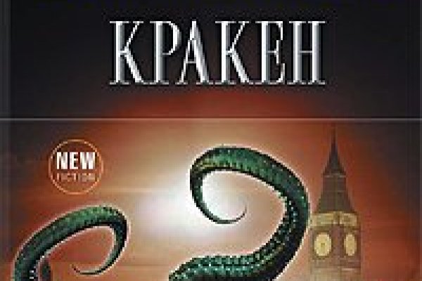 Kraken зайти на сайт