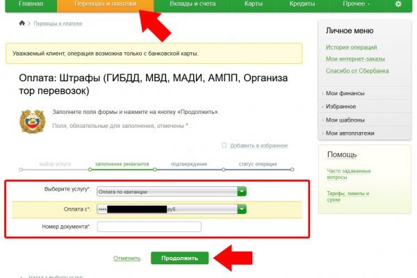 Как восстановить доступ к аккаунту кракен